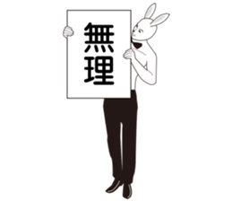 iwata of rabbit sticker #5444409