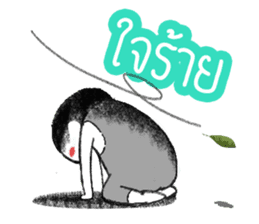 Nong Din sor (Thai) sticker #5445425