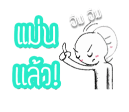 Nong Din sor (Thai) sticker #5445429