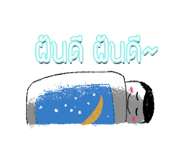 Nong Din sor (Thai) sticker #5445434