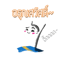 Nong Din sor (Thai) sticker #5445436