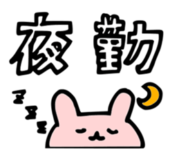 Communication of the nurse sticker #5445461