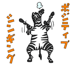 Zebra world sticker #5445932