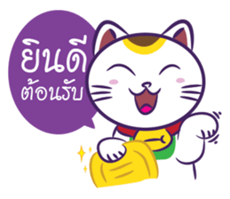 Neko Shopping - Thai sticker #5446060