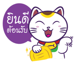 Neko Shopping - Thai sticker #5446060
