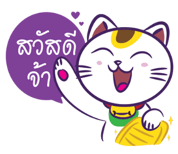 Neko Shopping - Thai sticker #5446061