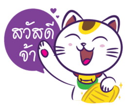 Neko Shopping - Thai sticker #5446061