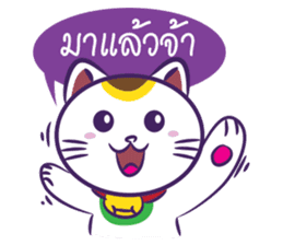 Neko Shopping - Thai sticker #5446062