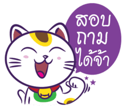 Neko Shopping - Thai sticker #5446064