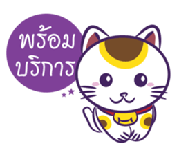 Neko Shopping - Thai sticker #5446065