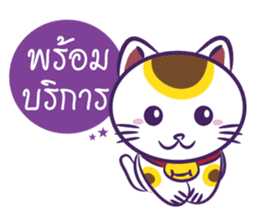 Neko Shopping - Thai sticker #5446065