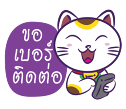 Neko Shopping - Thai sticker #5446067
