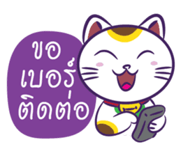 Neko Shopping - Thai sticker #5446067