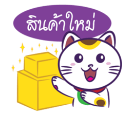 Neko Shopping - Thai sticker #5446068