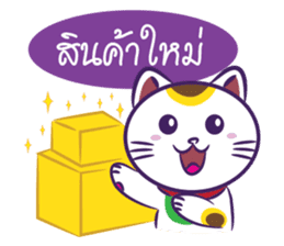 Neko Shopping - Thai sticker #5446068