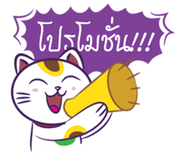 Neko Shopping - Thai sticker #5446069