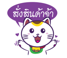 Neko Shopping - Thai sticker #5446072