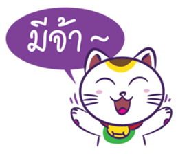 Neko Shopping - Thai sticker #5446073