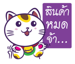 Neko Shopping - Thai sticker #5446074