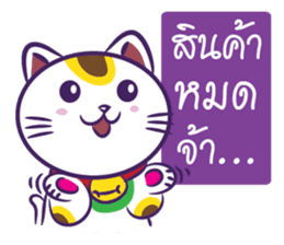 Neko Shopping - Thai sticker #5446074