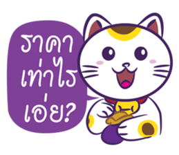 Neko Shopping - Thai sticker #5446075