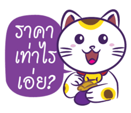 Neko Shopping - Thai sticker #5446075