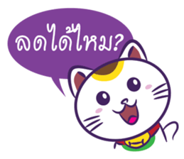 Neko Shopping - Thai sticker #5446076