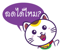Neko Shopping - Thai sticker #5446076