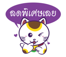 Neko Shopping - Thai sticker #5446077