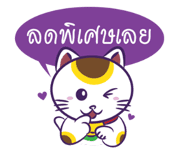 Neko Shopping - Thai sticker #5446077