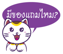 Neko Shopping - Thai sticker #5446078