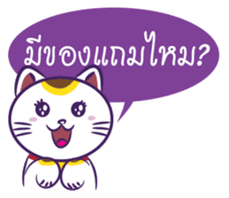 Neko Shopping - Thai sticker #5446078