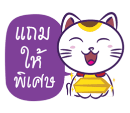 Neko Shopping - Thai sticker #5446079