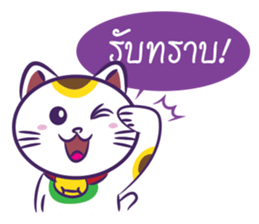Neko Shopping - Thai sticker #5446081