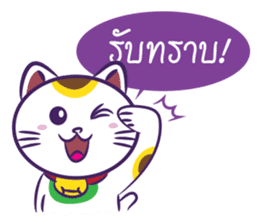Neko Shopping - Thai sticker #5446081