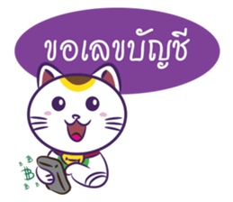 Neko Shopping - Thai sticker #5446084