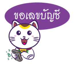 Neko Shopping - Thai sticker #5446084