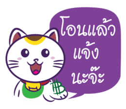 Neko Shopping - Thai sticker #5446085