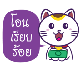 Neko Shopping - Thai sticker #5446086