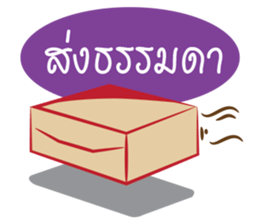 Neko Shopping - Thai sticker #5446089