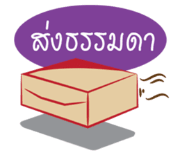 Neko Shopping - Thai sticker #5446089