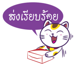 Neko Shopping - Thai sticker #5446092