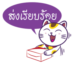 Neko Shopping - Thai sticker #5446092