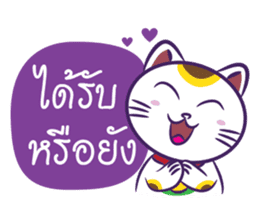 Neko Shopping - Thai sticker #5446094