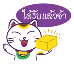 Neko Shopping - Thai sticker #5446095
