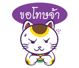 Neko Shopping - Thai sticker #5446096