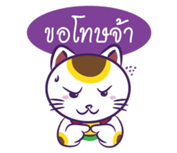 Neko Shopping - Thai sticker #5446096