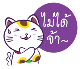 Neko Shopping - Thai sticker #5446097