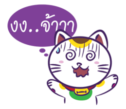 Neko Shopping - Thai sticker #5446098
