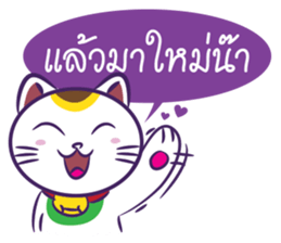Neko Shopping - Thai sticker #5446099